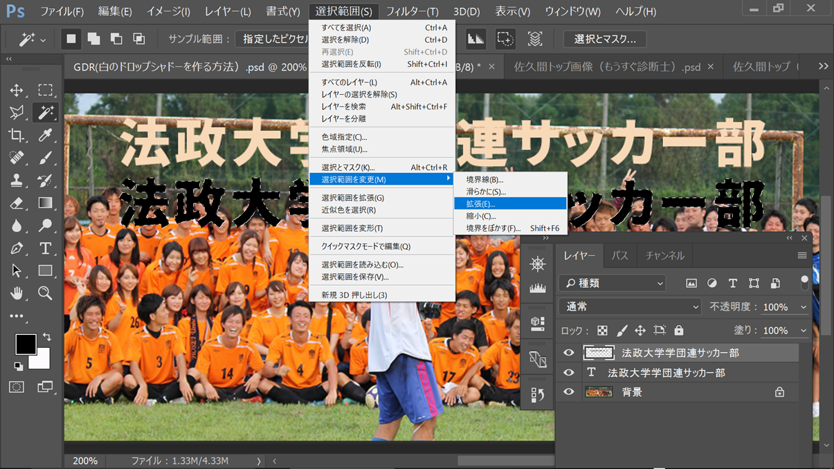 Photoshop 文字の背景を縁取り ぼかしす方法 Wordpress Make サポート中小企業診断士 Weber