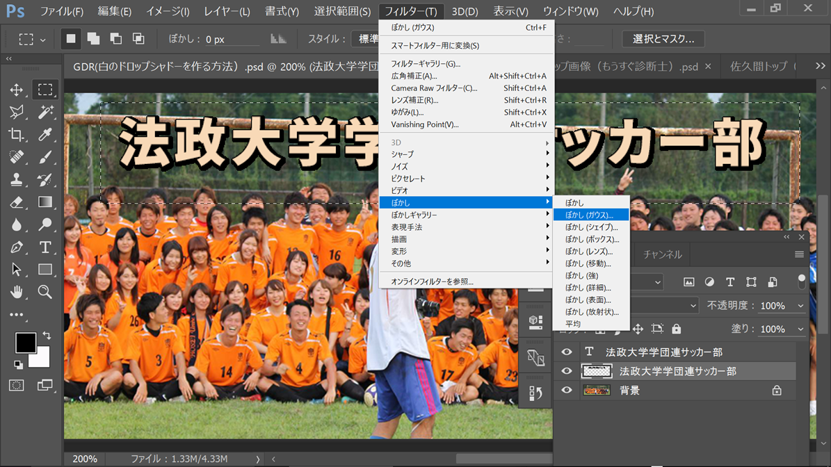 Photoshop 文字の背景を縁取り ぼかしす方法 Wordpress Make サポート中小企業診断士 Weber