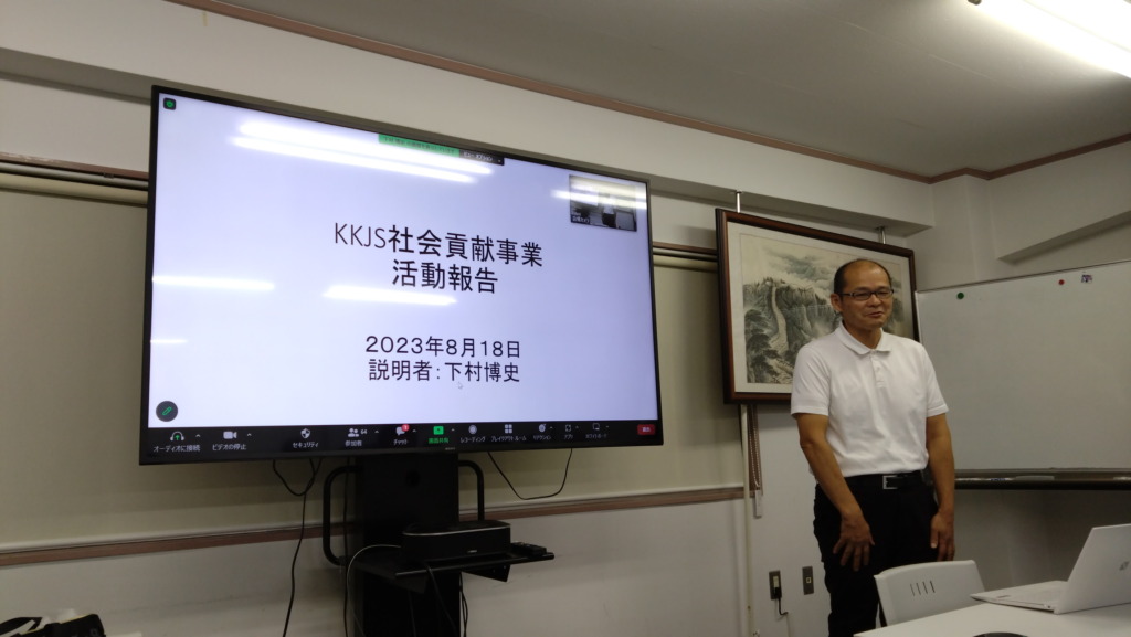 「KKJSにおける社会貢献活動のあり方・今後の活動について」(仮題) 経営革新計画実践支援研究会社会貢献PJ