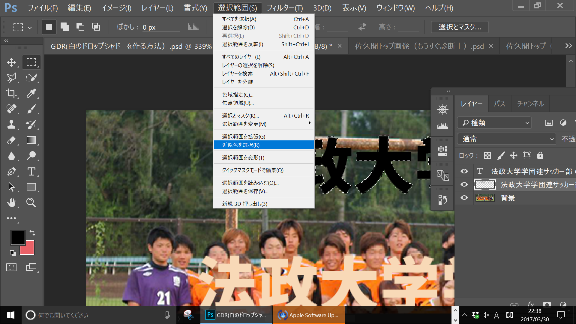 Photoshop 文字の背景を縁取り ぼかしす方法