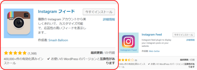 Instagramフィード を使ってwordpressにインスタのトップ画面をリンクさせる方法 Wordpress Make サポート中小企業診断士 Weber