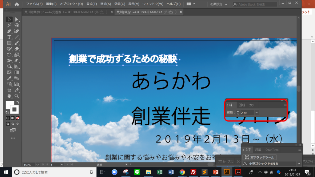 イラストレーターで文字ぼかしを簡単に行う方法 Wordpress Make サポート中小企業診断士 Weber