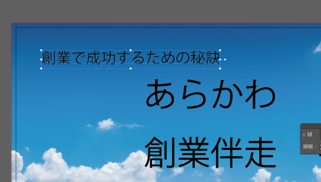 イラストレーターで文字ぼかしを簡単に行う方法