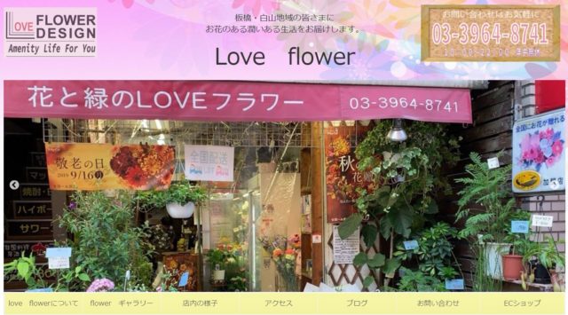 love　flower