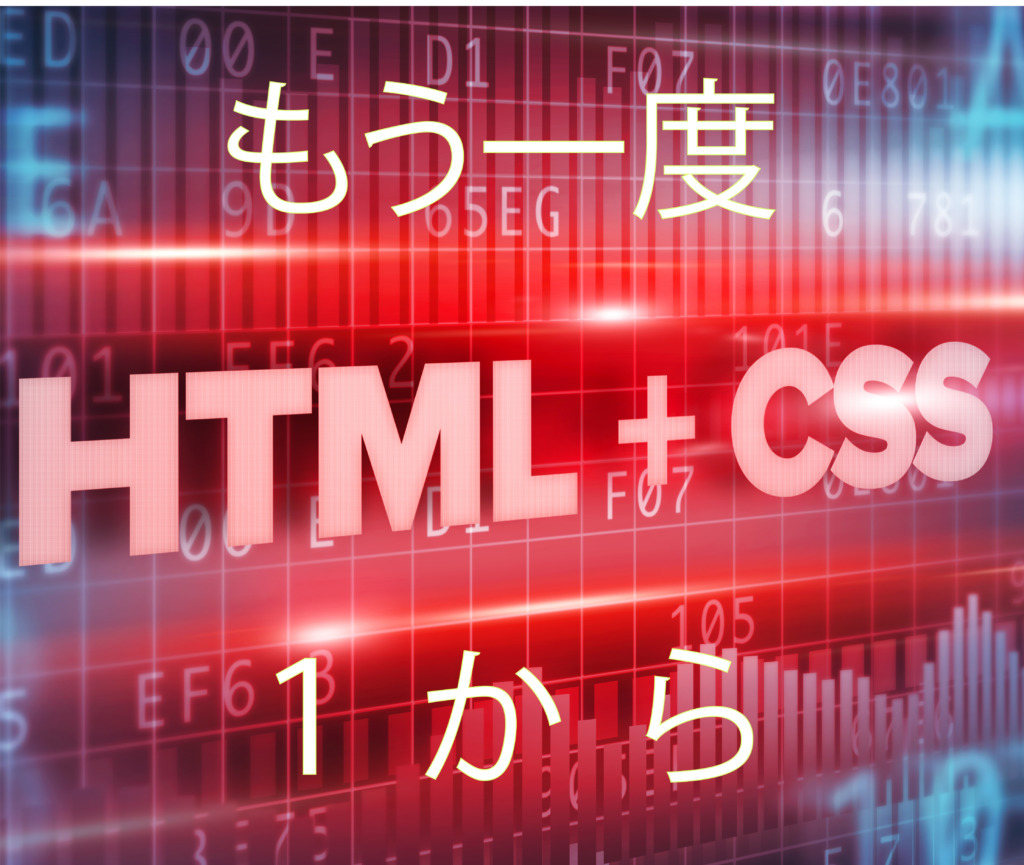 画像とタイトルが入った正円をレスポシブにする方法（HTML・CSS） 