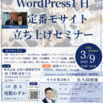 WordPressseminar